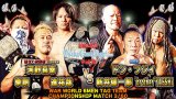 8月16日大阪『Osaka Crush Night 2025』全対戦カード決定のお知らせ