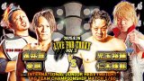 8.26新木場大会『LIVE FOR TODAY vol.5』一部対戦カード決定のお知らせ