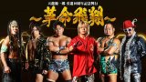 11月4日(火)　『天龍源一郎 引退10周年記念大会 ～革命飛翔～』新たに6選手の出場が決定！