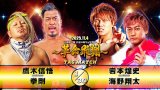 『天龍源一郎 引退10周年記念興行 ～革命飛翔～』対戦カード第2弾発表