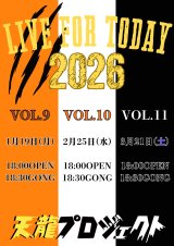 2026年1〜3月大会チケット 先行販売スタートのお知らせ