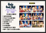 12月13日（土）『Osaka Crush Night 2025』大会直前情報
