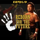 2026年4月19日(日)開催 新シリーズ「REBORN FOR THE FUTURE」Vol.1新木場大会の出場選手が決定