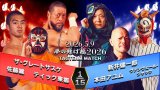  2026.5.9「夢の懸け橋2026」一部対戦カード決定のお知らせ