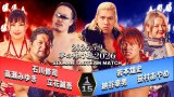 2026.5.9『夢の懸け橋2026』出場選手変更のお知らせ