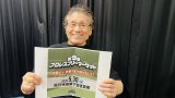 2026.5.30『第9回プロレスフリーマーケット』天龍プロジェクト初出店決定！天龍源一郎来場＆限定企画開催