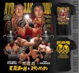 新商品発売のお知らせ 龍艦砲 新作Tシャツ2026
