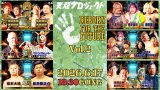 2026.6.17「REBORN FOR THE FUTURE」Vol.2　大会直前情報のご案内