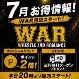 【本日20時販売開始】WAR月間 お得情報