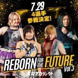 「REBORN FOR THE FUTURE」Vol.3 男女4選手追加参戦決定！