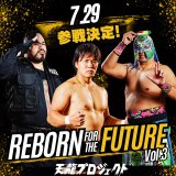 「REBORN FOR THE FUTURE」Vol.3 3選手追加参戦決定！