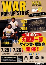 【7月25日・26日開催】WAR POP-UP STORE いよいよOPEN！