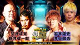 7.29「REBORN FOR THE FUTURE Vol.3」追加対戦カード決定！