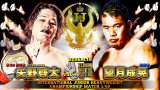 9.19「REBORN FOR THE FUTURE」Vol.4 一部対戦カード決定！