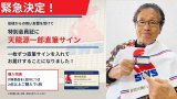 【緊急決定】購入特典の「特別会員証」に天龍源一郎が直筆サイン