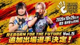 【10.29新木場大会】笹村あやめ、MIRAIの追加出場が決定！