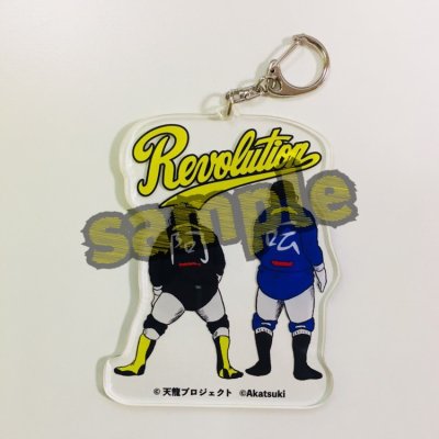 画像2: 『RYUGEN HOU』アクリルキーホルダー (2)