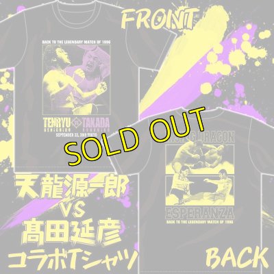 画像1: 【最終SALE】天龍VS高田 コラボTシャツ＜数量限定＞ (1)