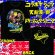 画像1: 天龍VSドリー コラボTシャツ＜数量限定＞特典付き (1)