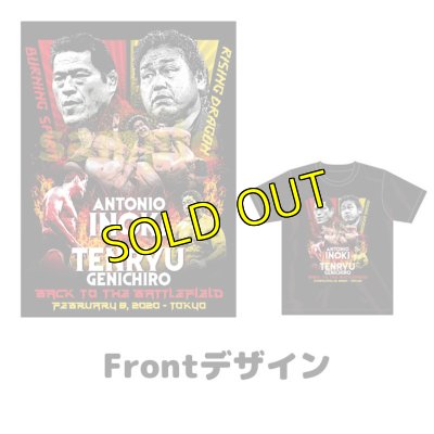 画像2: 《再販》天龍源一郎VSアントニオ猪木コラボTシャツ【限定商品】 (2)