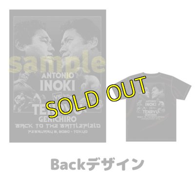 画像3: 《再販》天龍源一郎VSアントニオ猪木コラボTシャツ【限定商品】 (3)