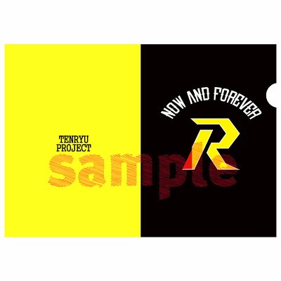 画像3: 天龍プロジェクト特製クリアファイルセット＜3種＞ (3)