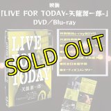 Mr.プロレス天龍源一郎 DVD-BOX - 天龍プロジェクト