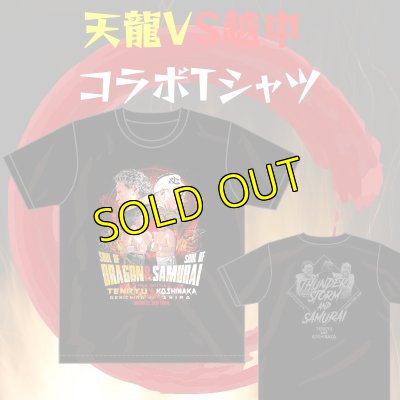 画像1: 【最終SALE】天龍VS越中 コラボTシャツ (1)