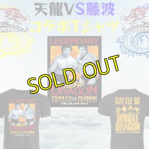 画像1: 【最終SALE】天龍VS藤波 コラボTシャツ (1)