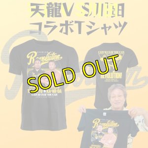 画像1: 【最終SALE】天龍VS川田 コラボTシャツ (1)