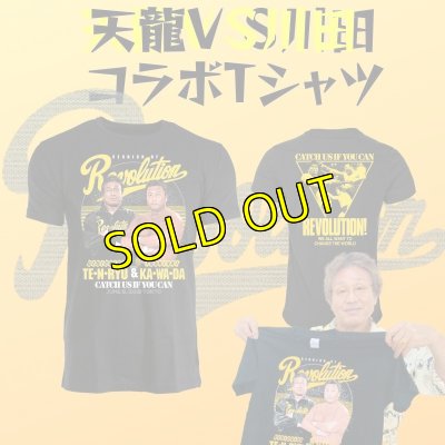 画像1: 【最終SALE】天龍VS川田 コラボTシャツ (1)