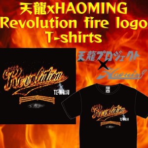 画像1: 《SALE》天龍×ハオミンコラボ『Revolution fire logo』Ｔシャツ (1)