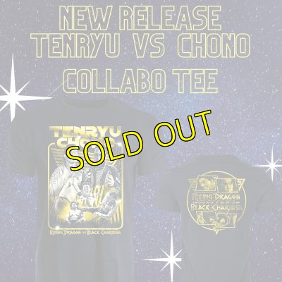 画像3: 天龍VS蝶野コラボコンプリートセット(直筆サイン入) (3)