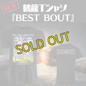 画像1: 《NEW》鶴龍Tシャツ『BEST BOUT』  (1)