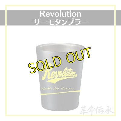 画像1: Revolutionサーモタンブラー (1)