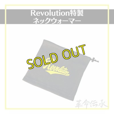 画像1: Revolutionネックウォーマー (1)
