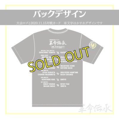 画像3: 《SALE》大会記念Tシャツ【2020.11.15】 (3)