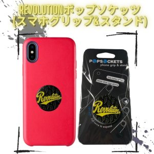 画像1: Revolutionポップソケッツ(スマホグリップ&スタンド) (1)