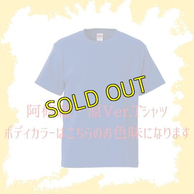 画像3: 〜革命記念日〜阿呍Tシャツ (3)
