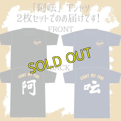 画像2: 〜革命記念日〜阿呍Tシャツ (2)