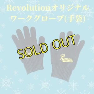 画像1: Revolutionワークグローブ(手袋) (1)