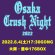 画像1: 2022年6月4日(土)『Osaka Crush Night 2022』大阪・176BOX大会 (1)