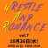 画像1: 2022.10.26『WRESTLE AND ROMANCE』vol.7　前売りチケット (1)