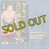 DVD・書籍・パンフレット・ポスター - 天龍プロジェクト