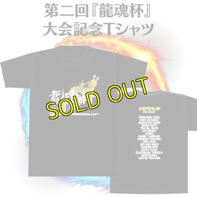 画像1: 《SALE》第2回『龍魂杯』記念Ｔシャツ (1)