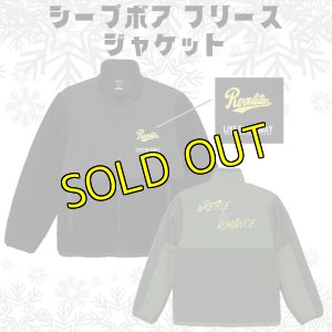 画像1: 《SALE》シープボア フリース ジャケット (1)