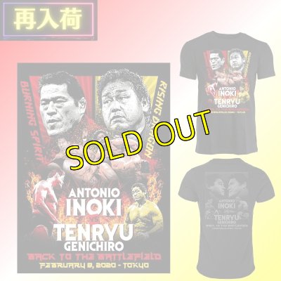 画像1: 《再販》天龍源一郎VSアントニオ猪木コラボTシャツ【限定商品】 (1)