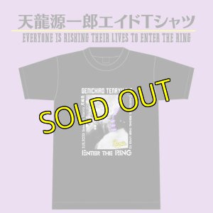 画像1: 《SALE》天龍源一郎エイドTシャツ (1)