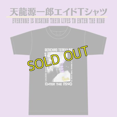 画像1: 《SALE》天龍源一郎エイドTシャツ (1)