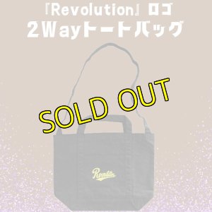 画像1: Revolutionロゴ2Wayトートバッグ (1)